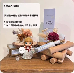 Eco完美结合霜